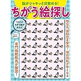 Amazon Co Jp 絵本 おすしまちがいさがし 間違い探しゲーム絵本 一緒に挑戦して楽しい お子様と楽しめるシリーズ 幼稚園から小学生のお友達向け 全年齢対象 Ebook じむ Kindleストア