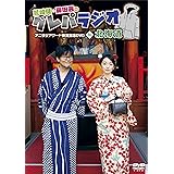 Amazon 鷲崎 健 1st One Man Live Dvd アニメ
