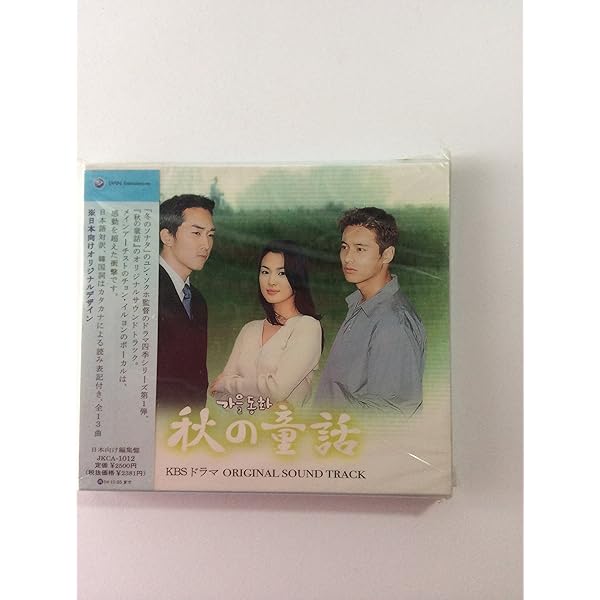 ★美品　廃盤　希少★韓国ドラマ「逆賊」OST CD サウンドトラック 韓国ドラマ「夏の香り」オリジナルサウンドトラック - Compilation by