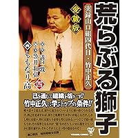 アメリカ特許法とその手続　改訂第二版／ドナルド・S・チザム著、竹中俊子日本語訳 アメリカ特許法とその手続 改訂第二版／ドナルド・S・チザム著、竹中俊子