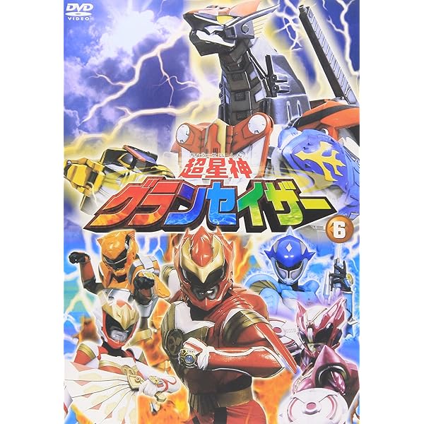 Amazon.co.jp: 超星神 グランセイザー vol.6 [DVD] : 特撮(映像