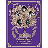 AVALON TOUR FINAL LIVE FILM in 日比谷野外大音楽堂 (初回限定版) [DVD]