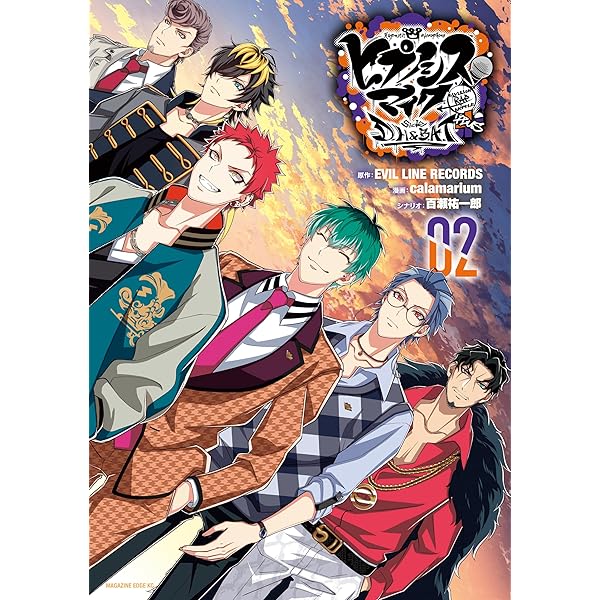 【ヒプノシスマイク】 コミカライズ　17冊 ヒプノシスマイク】 コミカライズ 17冊 漫画