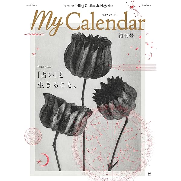 大人になった少女たちへ! My Birthday