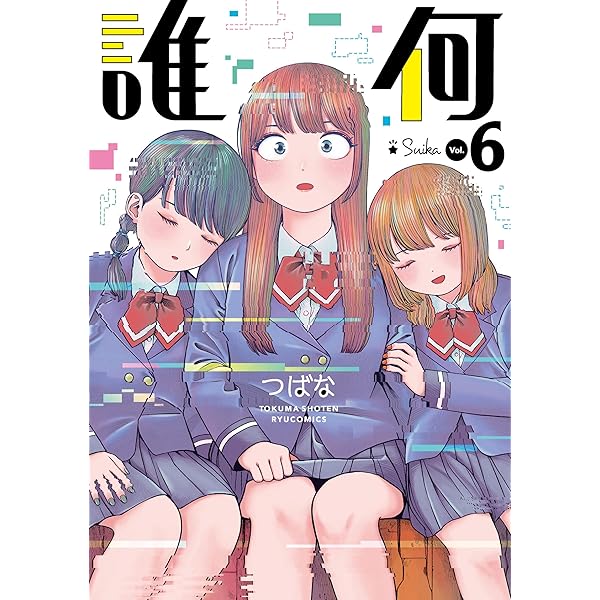 Amazon.co.jp: チハヤリスタート！ 2巻 (FUZコミックス) eBook
