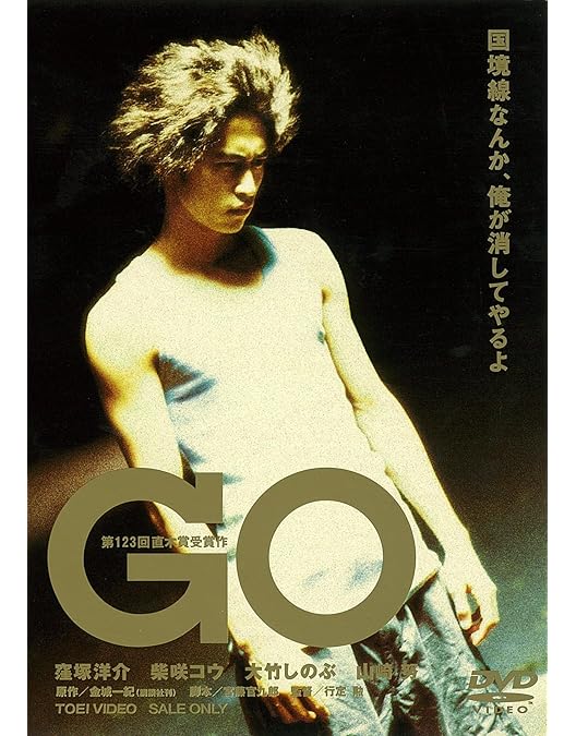 Amazon.co.jp: 凶気の桜 [DVD] : 窪塚洋介, RIKIYA, 須藤元気