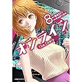 ブラックアウト 3 黒井嵐輔 前川かずお ファンタジー Kindleストア Amazon