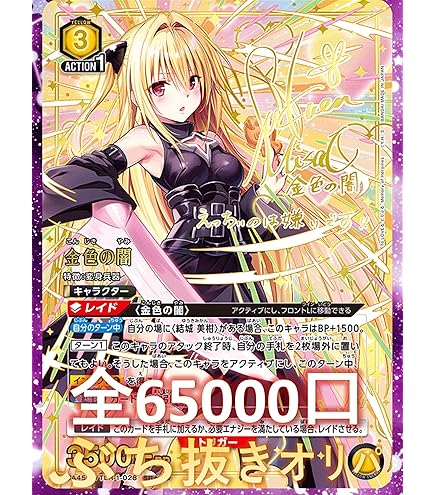 Amazon.co.jp: ユニオンアリーナ 学園マス 限定 シリアルAP or