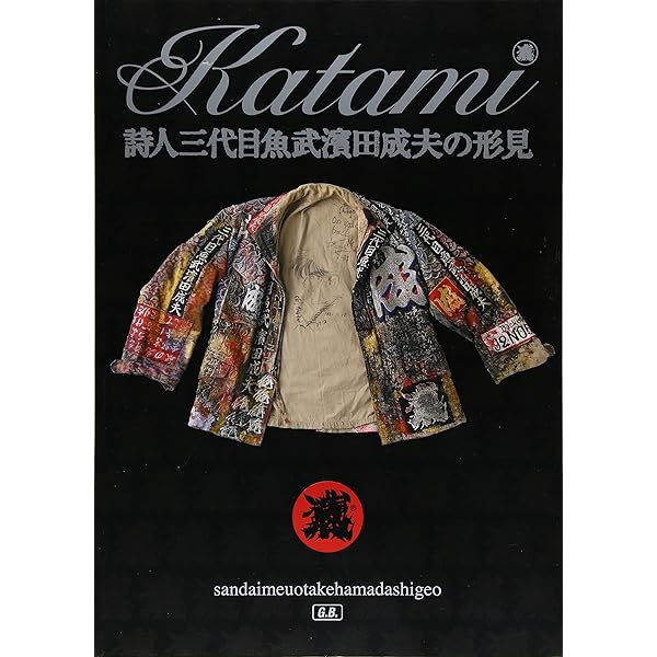 Amazon.co.jp: 日本住所不定First Season : 三代目魚武濱田成夫: 本