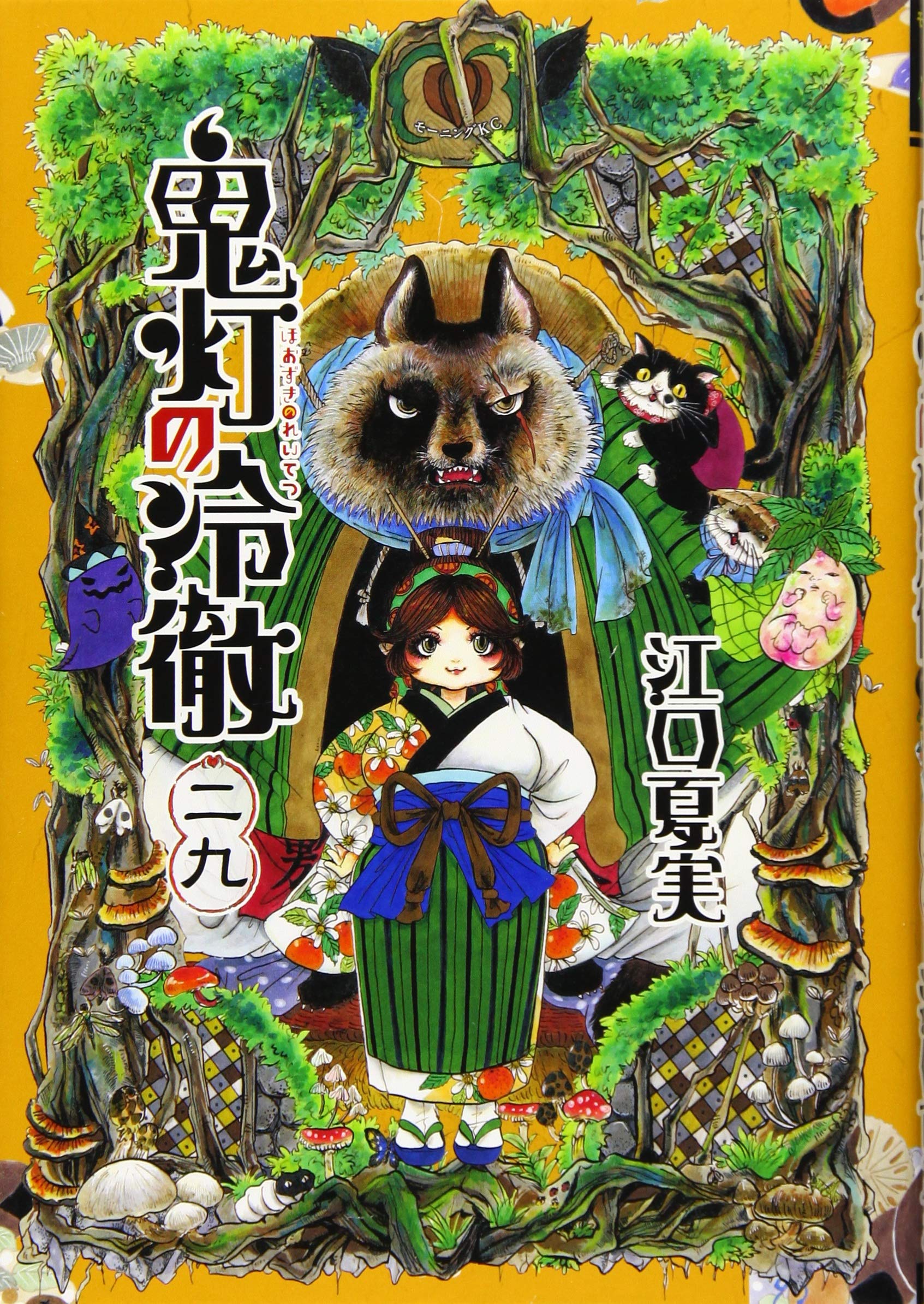 ファッショントレンド 新鮮な能面 女子 の 花子 さん Amazon