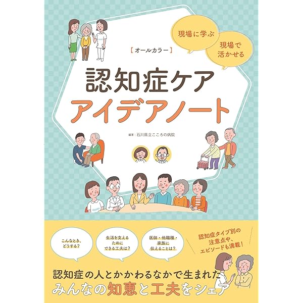 認知症ケア指導管理士試験 DVD 公式テキスト解説 試認知症ケア指導管理士試験 直前模擬試験解答・解説講座｜総合