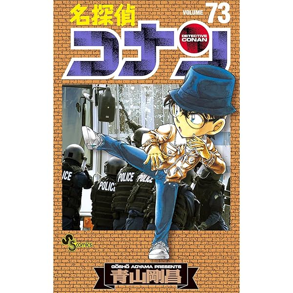 Amazon.co.jp: 名探偵コナン（72） (少年サンデーコミックス) eBook