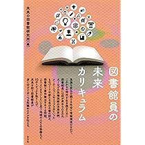 Amazon.co.jp: 図書館情報学事典 : 日本図書館情報学会: 本