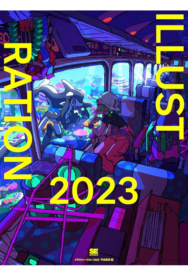 ILLUSTRATION 2022 | 平泉 康児 |本 | 通販 | Amazon