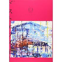 しししし4 特集:中原中也 | 竹田信弥, 田中佳祐, 大槻香奈 |本 | 通販