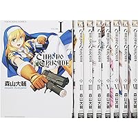 クロノクルセイド (1) (ヤングキングコミックス) | 森山 大輔 |本