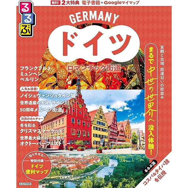 【中古】 ドイツ西部・スイス・オーストリア１２０パーセントガイド ロマンチック街道　ウィーン　チューリヒ/日地出版/日地出版株式会社 中古】 ドイツ西部・スイス・オーストリア120パーセント
