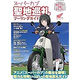 Amazon スーパーカブ Blu Ray Box アニメ