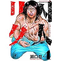 秋田書店 - 囚人リク４巻〜３１巻 Amazon.com: 囚人リク(31): 少年チャンピオン・コミックス