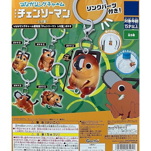 Amazon.co.jp: 銀魂 めじるしアクセサリー 忘れっぽい奴はこれをつけろ