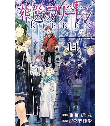 Amazon.co.jp: C104 Confeito 新刊 葬送のフリーレン 作画仕事集Vol1 
