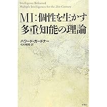 ★ 天才の種子: 生まれ持った複数の知性を育む / アンクル・グプタ ☆ 天才の種子: 生まれ持った複数の知性を育む / アンクル・グ
