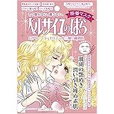 ベルサイユのばら ロザリー・ラ・モリエール密着マスク 1枚入り