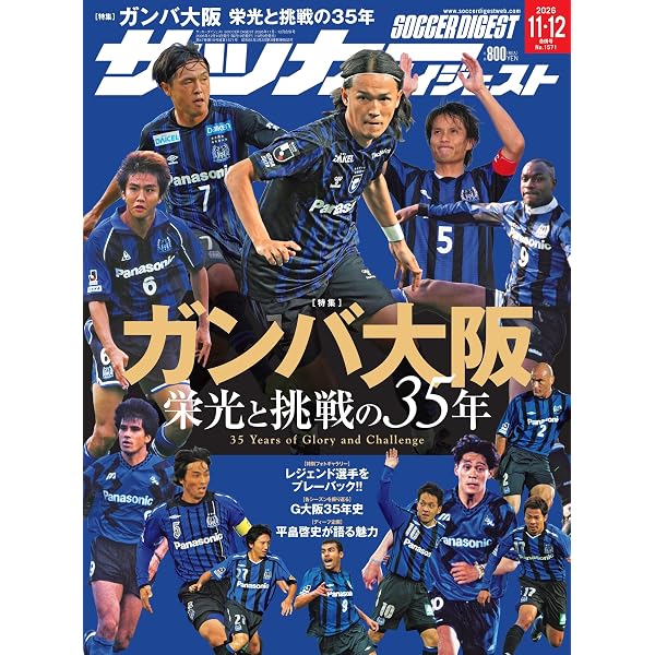 7 | 遠藤 保仁 |本 | 通販 | Amazon