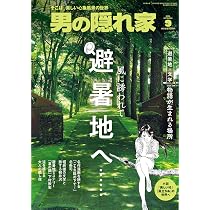 男の隠れ家 2026年 9月号 No.356 | 男の隠れ家 編集部 |本 | 通販 | Amazon