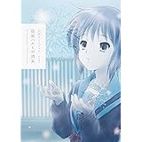 公式ガイドブック 涼宮ハルヒの消失