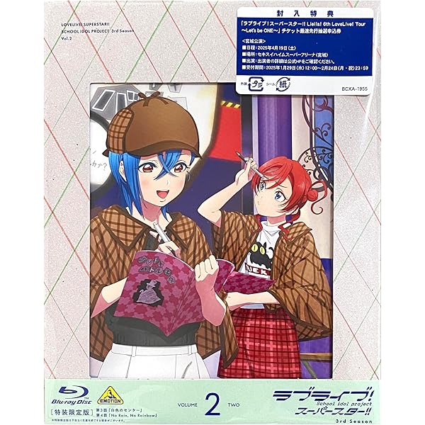 Amazon.co.jp: 【Amazon.co.jp限定】ラブライブ！スーパースター!! 3rd