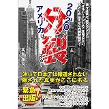 Amazon アメリカ最大の都市伝説 未来人 ジョン タイター Dvd 映画