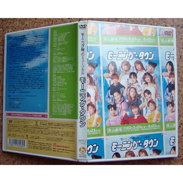 Amazon.co.jp: モーニング娘。のミュージカル LOVEセンチュリー ~夢は