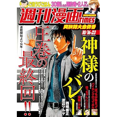 Amazon.co.jp 最新リリース: コミック・アニメ・BLの雑誌 の新着