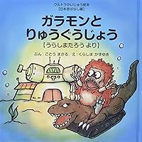 きんのフライパンぎんのフライパン: きんのおの ぎんのおの より