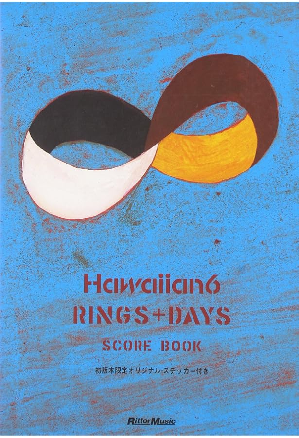 スコアブック ハワイアン6/ビギニングス (スコア・ブック) |本 | 通販