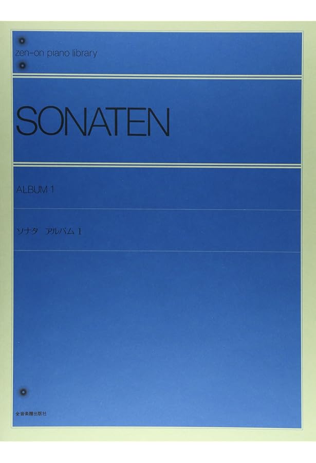 絶版　希少　ソナタ　sonata　未開封 ピアノ・ソナタ第14番「月光」第1楽章／Moonlight Sonata (Sonata