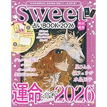 Amazon.co.jp: anan SPECIAL 月星座パワーブック2026 (MAGAZINE HOUSE