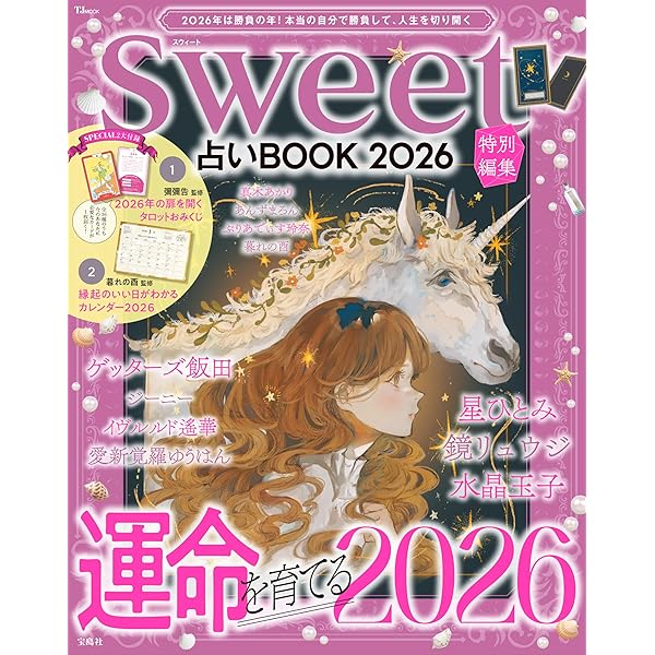 anan SPECIAL 月星座パワーブック2026 Amazon.co.jp: anan SPECIAL 月星座パワーブック2026 : Keiko
