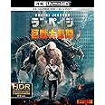 ランペイジ 巨獣大乱闘 4K ULTRA HD&ブルーレイセット (2枚組) [Blu-ray]