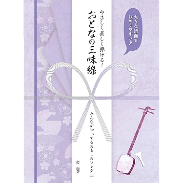 Amazon.co.jp Best Sellers: The most popular items in Shamisen