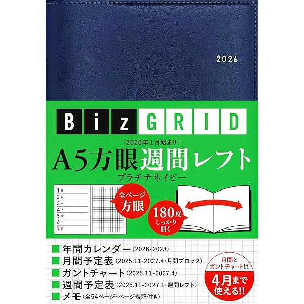 2025年1月始まり A5方眼週間レフト［プラチナネイビー］【N114