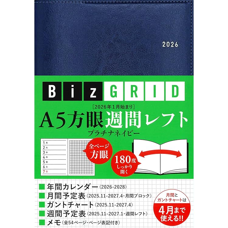 Amazon.co.jp: 2026年1月始まり A5方眼週間レフト［クラシカルブラック