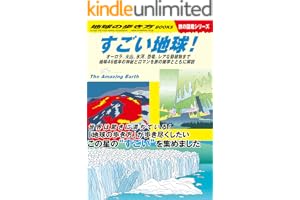 W30 すごい地球！ オーロラ、火山、氷河、恐竜、レアな動植物まで地球46億年の神秘とロマンを旅の雑学とともに解説 (地球の歩き方W)