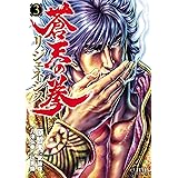 公権力横領捜査官 中坊林太郎 １ 原哲夫 マンガ Kindleストア Amazon