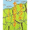 キャベツがたべたいのです