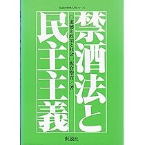 日本歴史入門 (社会の科学入門シリーズ) | 板倉 聖宣 |本 | 通販
