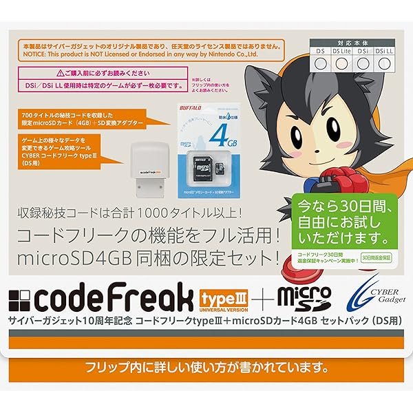 Amazon.co.jp: CYBER コードフリークtype-i(DS用) : Video Games