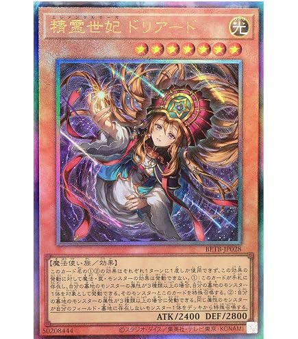 Amazon.co.jp: 【復刻デザイン】遊戯王カード ドリアード （ウルトラ