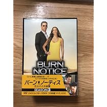Amazon.co.jp: バーン・ノーティス 元スパイの逆襲 SEASON4 DVD